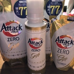 アタック