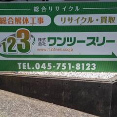 即面接OK　作業員募集　未経験者歓迎！！