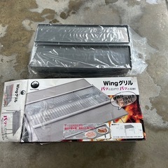 wingグリルの画像