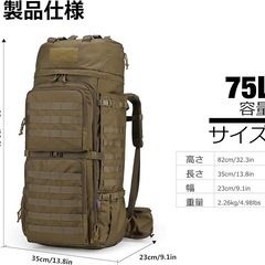 登山・バックパッカー用　バックパック　リュックサック　75L
