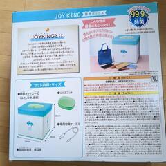 ジョイキング　除菌BOX　おもちゃ箱の画像