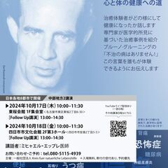 【四日市】ドクターインフォメーション講演会 2024年10月18...