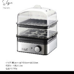 Russell Hobbs ラッセルホブス ミニスチーマー 蒸し器 の画像