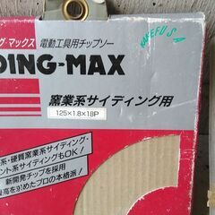 チップソー　サンディング　KANEFUSA 電動工具　カッター　セット　大工道具　工具の画像