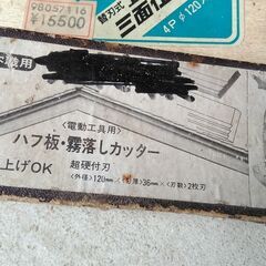 チップソー　サンディング　KANEFUSA 電動工具　カッター　セット　大工道具　工具の画像