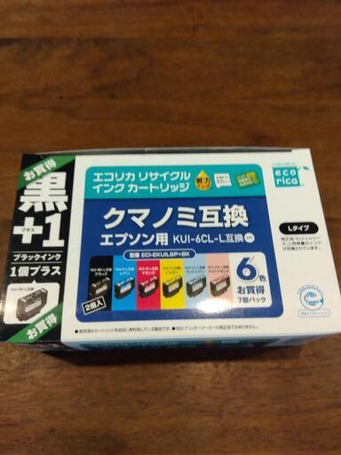 インクカートリッジ　クマノミ互換　揃ってます