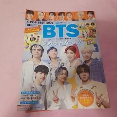 BTS♡K-POP雑誌の画像