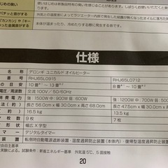 【中古】デロンギ　オイルヒーター10〜13畳用の画像
