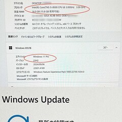 Win11・i5-8500/256gb/1tb/16gb/4k/dvd/fujitsu/中古快適の画像