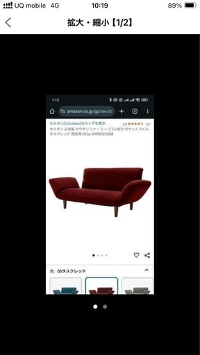 カウチソファー ミーゴ 2人掛け