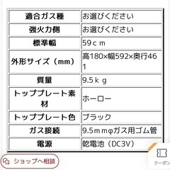 ☆取引中
【21~24日】プロマ 2口ガスコンロ の画像