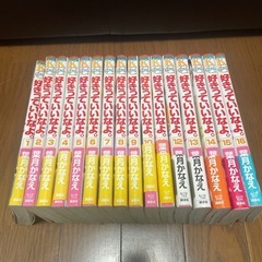 好きっていいなよ