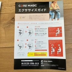 コアマジックの画像