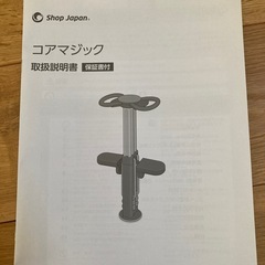コアマジックの画像