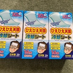 冷えピタ