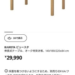 IKEA BJURSTA ビュースタの画像
