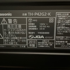 最終値下げ Panasonic テレビの画像