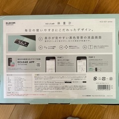 【未使用】体重計の画像
