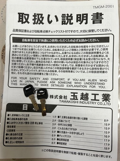 【美品】自転車　26インチ　6段変速　オートライト