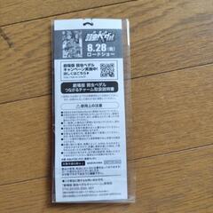 弱虫ペダルの画像