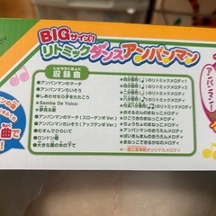 ダンスアンパンマンの画像