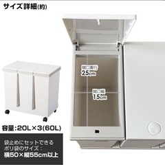 ☆取引中【21~24日】ゴミ箱 20Lの画像