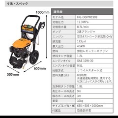 新品未使用ハイガー社　エンジン式高圧洗浄機　車輪付き　　20m延長ホースセットの画像