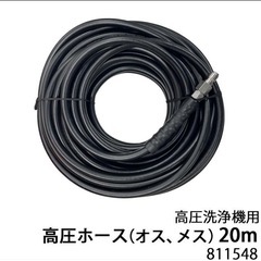 新品未使用ハイガー社　エンジン式高圧洗浄機　車輪付き　　20m延長ホースセットの画像