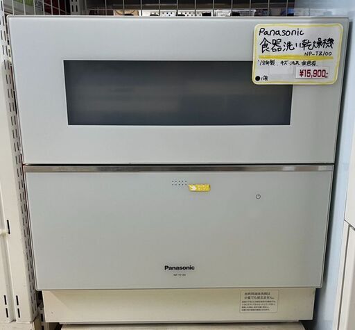 Panasonic 食器洗い乾燥機　NP-TZ100 2018年製