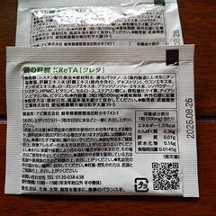 鋼の肝臓クレタ  サプリ2回分（６錠）の画像