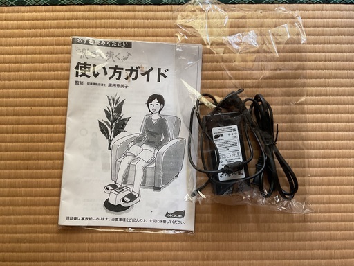 電動式歩行マシン