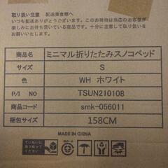 【30】未使用品 MINIMAL ミニマル 折りたたみ スノコベッド シングル ホワイト シングルベッド の画像