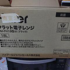 電子レンジの画像