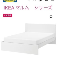 IKEA セミダブル　ベッドフレーム　すのこ付き