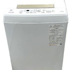 東芝　全自動洗濯機　4.5kg　AW-45ME8 2022年製