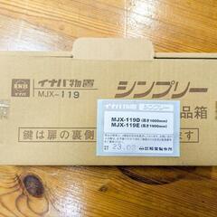 イナバ物置　コンテナの画像