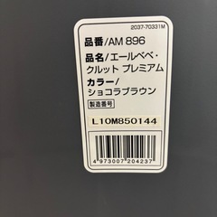 前後対応　チャイルドシートの画像
