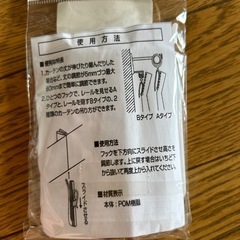 アジャスタフックの画像