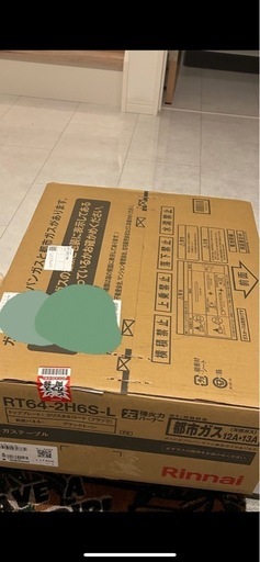 都市ガス　コンロ