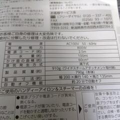 コンパクトスチームアイロンの画像