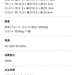 ！！現地引き取り！！レコルト ラクレット＆フォンデュメーカー の画像