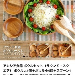 【1/4まで】【新品】【未使用】木皿の画像