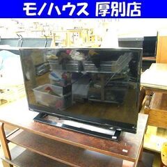 TOSHIBA 32インチ 液晶テレビ 2018年製 32S22 2チューナー ウラ録 東芝 TV 32型 レグザ 札幌市厚別区 厚別店