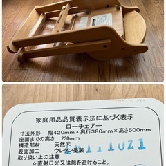 ★格安★ 子ども　食事　イス　座卓用　木製　折りたたみ可　 赤ちゃん　幼児　ご飯　チェア　ローチェア　椅子　子供　
札幌市　西区 の画像