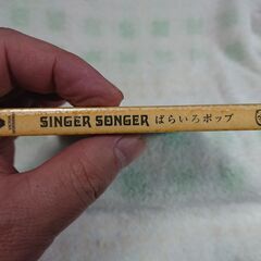 ♣　ばらいろポップ ＳＩＮＧＥＲ　ＳＯＮＧＥＲ　Coccoとくるりのメンバー(岸田繁、佐藤征史)＆くるりのサポートメンバー(堀江博久、臺太郎)の５人によるスペシャル・バンド、SINGER SONGERの話題作！楽しく凛としたバンド・アンサンブルによる爽快なポップ・チューンを満載。ヒット・シングル「初花凛々」を含むバラ色の全10曲！ の画像