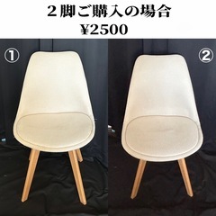 【お話し中】①イームズチェア　クッション付き　①+②の２脚ご購入...