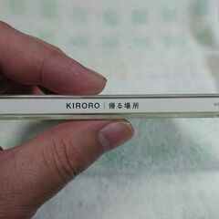 ♣　帰る場所 Kiroro　Kiroro初めてのセルフ・プロデュース作。故郷への愛情とさまざまな気持ちとにあふれたミニ・アルバムは、沖縄地区での限定発売からついに全国リリースにこぎ着けた。そこには間違いなく彼女らの真のアイデンティティがある。の画像