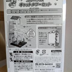リカちゃんグッズ 《新品》キャットタワーの画像