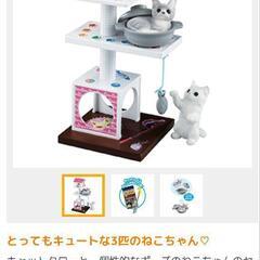 リカちゃんグッズ 《新品》キャットタワーの画像
