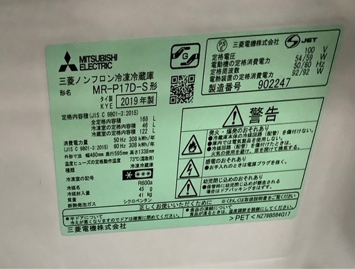 三菱電機 2ドア 冷蔵庫 168L 右開き MR-P17D-S  リサイクルショップ宮崎屋　佐土原店　24.11.26F